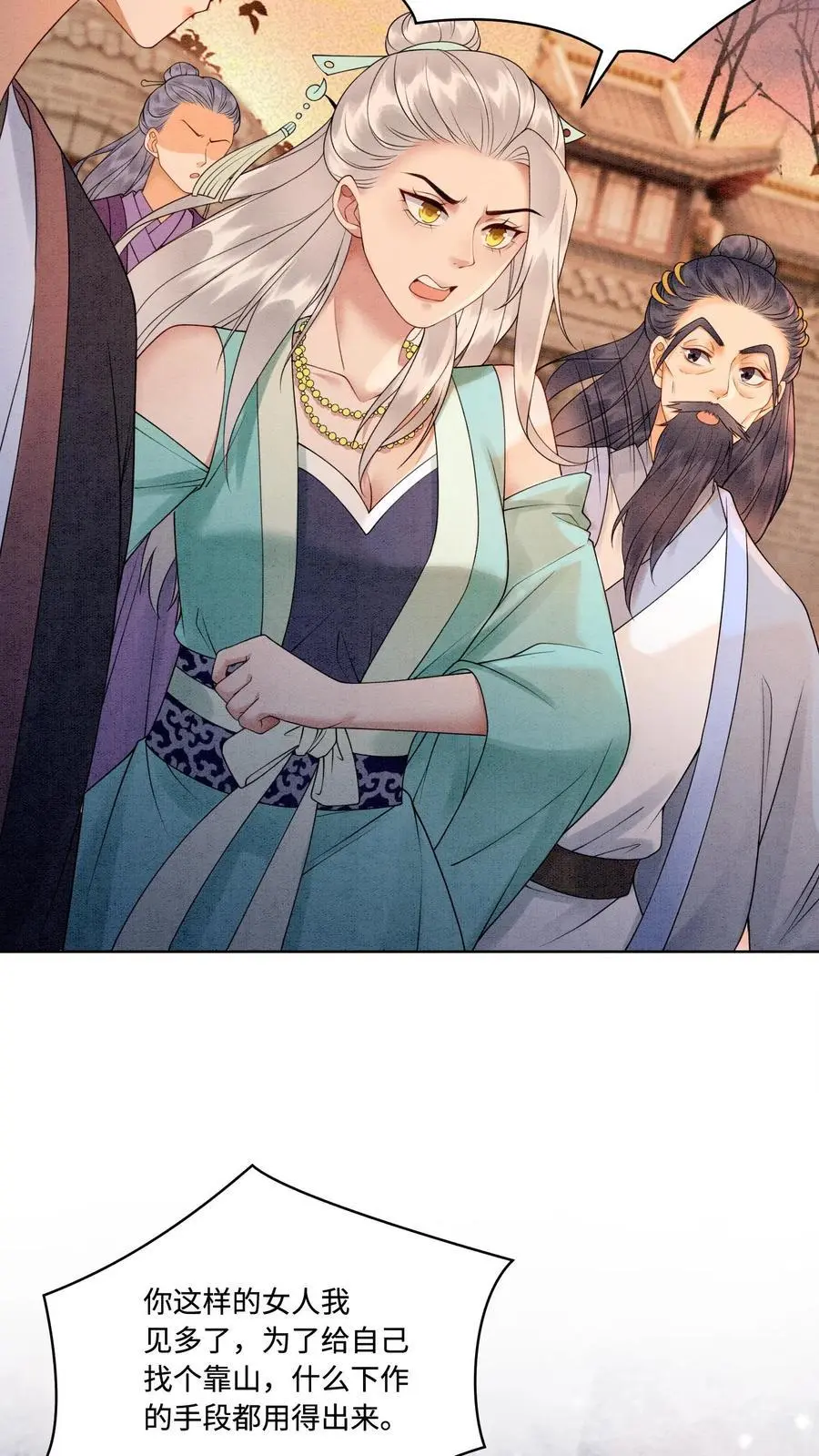第427话 元辛碎成了未婚夫29