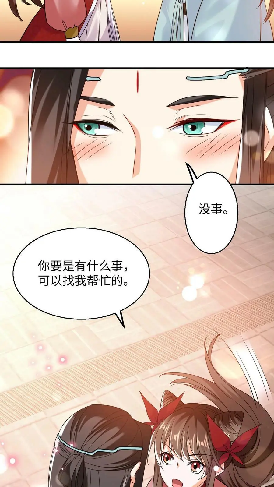 第194话 元辛碎有点不对劲3