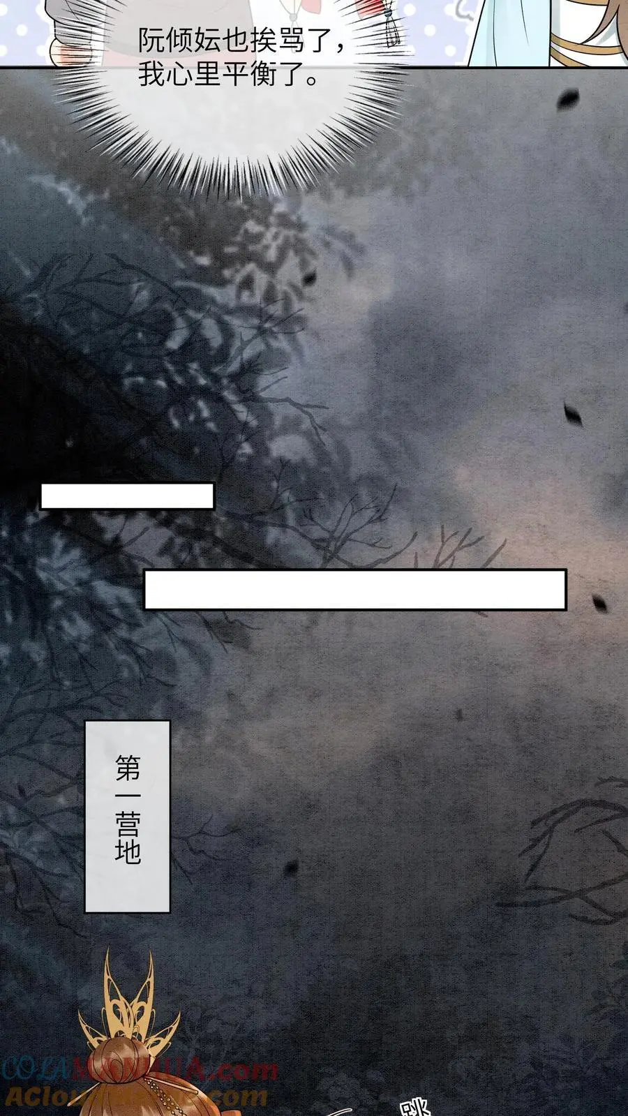第488话 殷念挨骂24