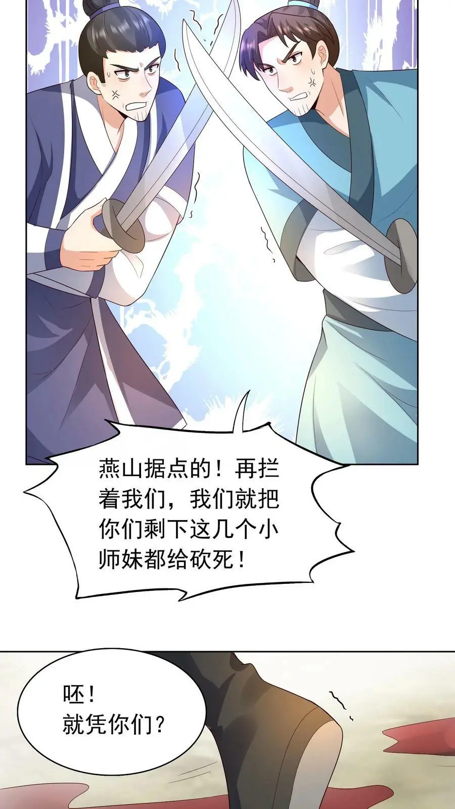 第242话 尊重一下空岛17