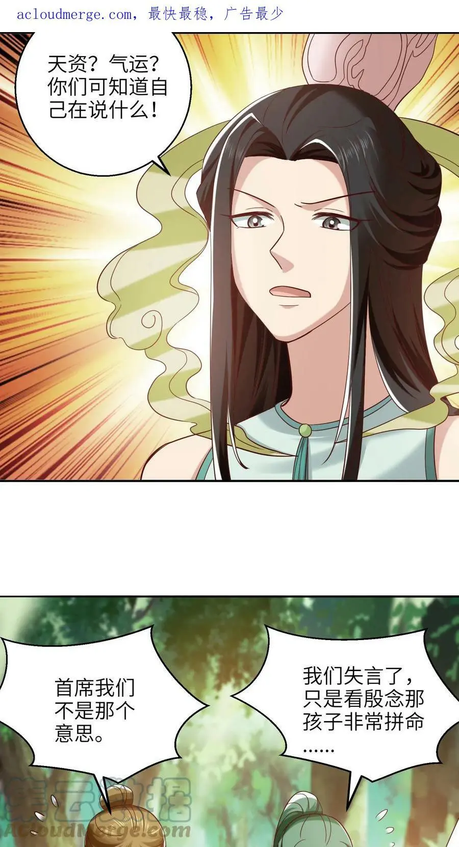 第249话 泥巴成精了！2