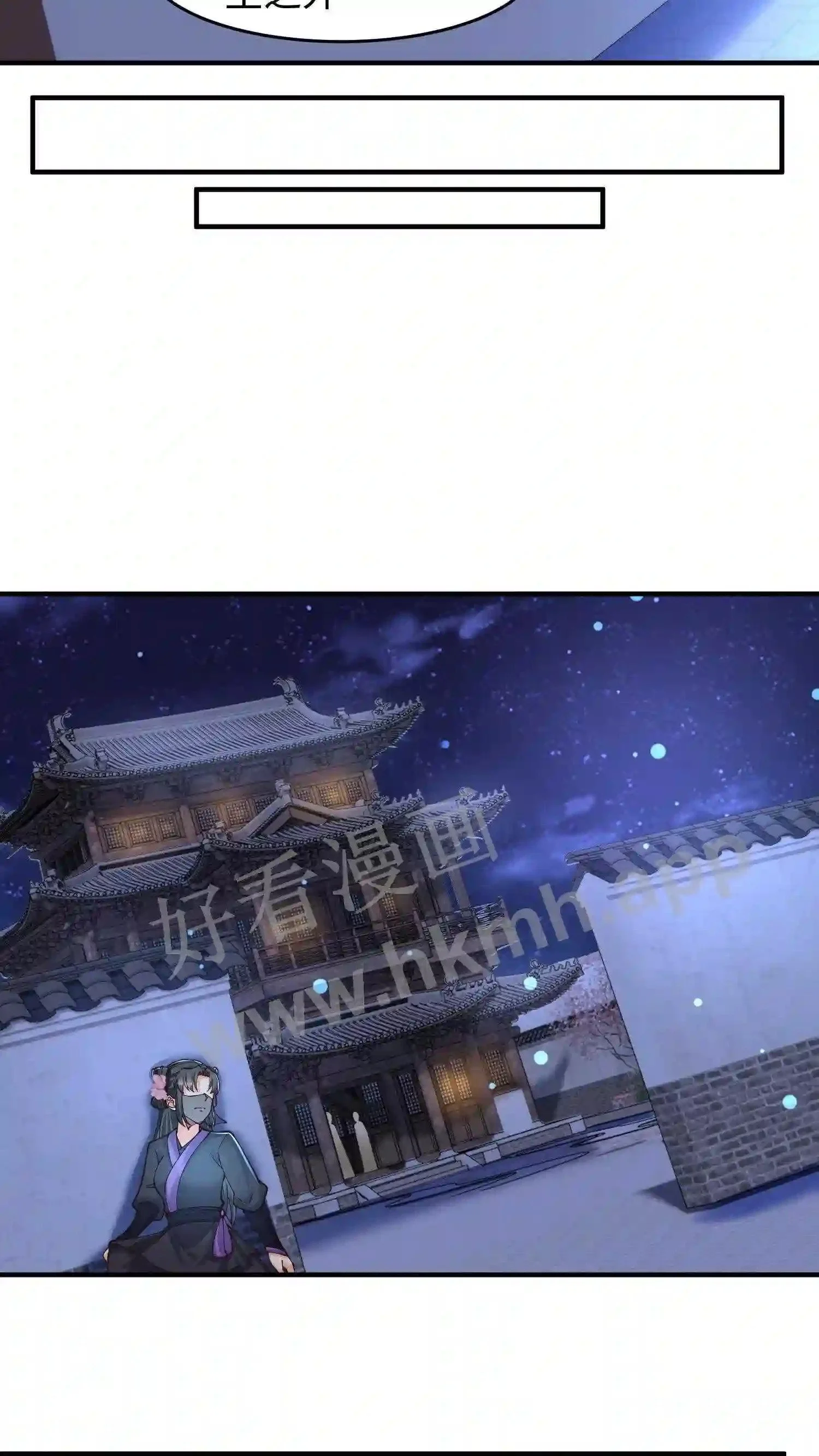 第42话 落魄的百草山庄12