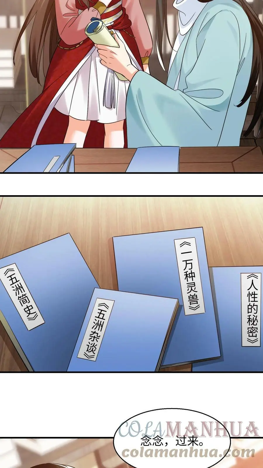 第220话 元辛碎变了10