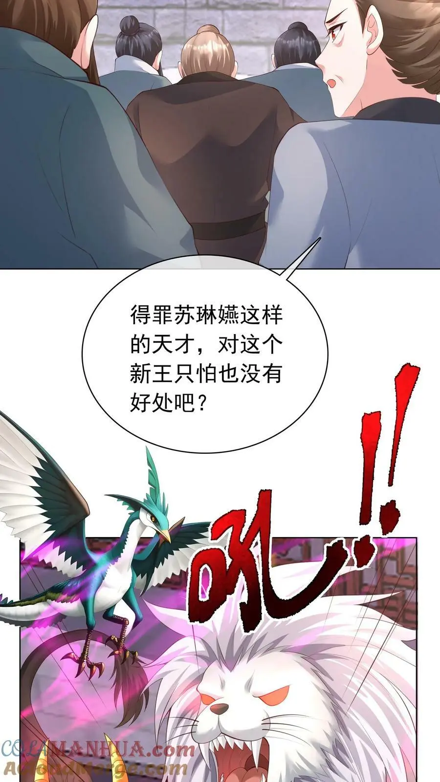 第308话 她！才是天生凤元12
