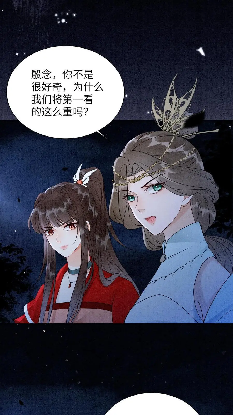 第472话 知道了，美丽姨13