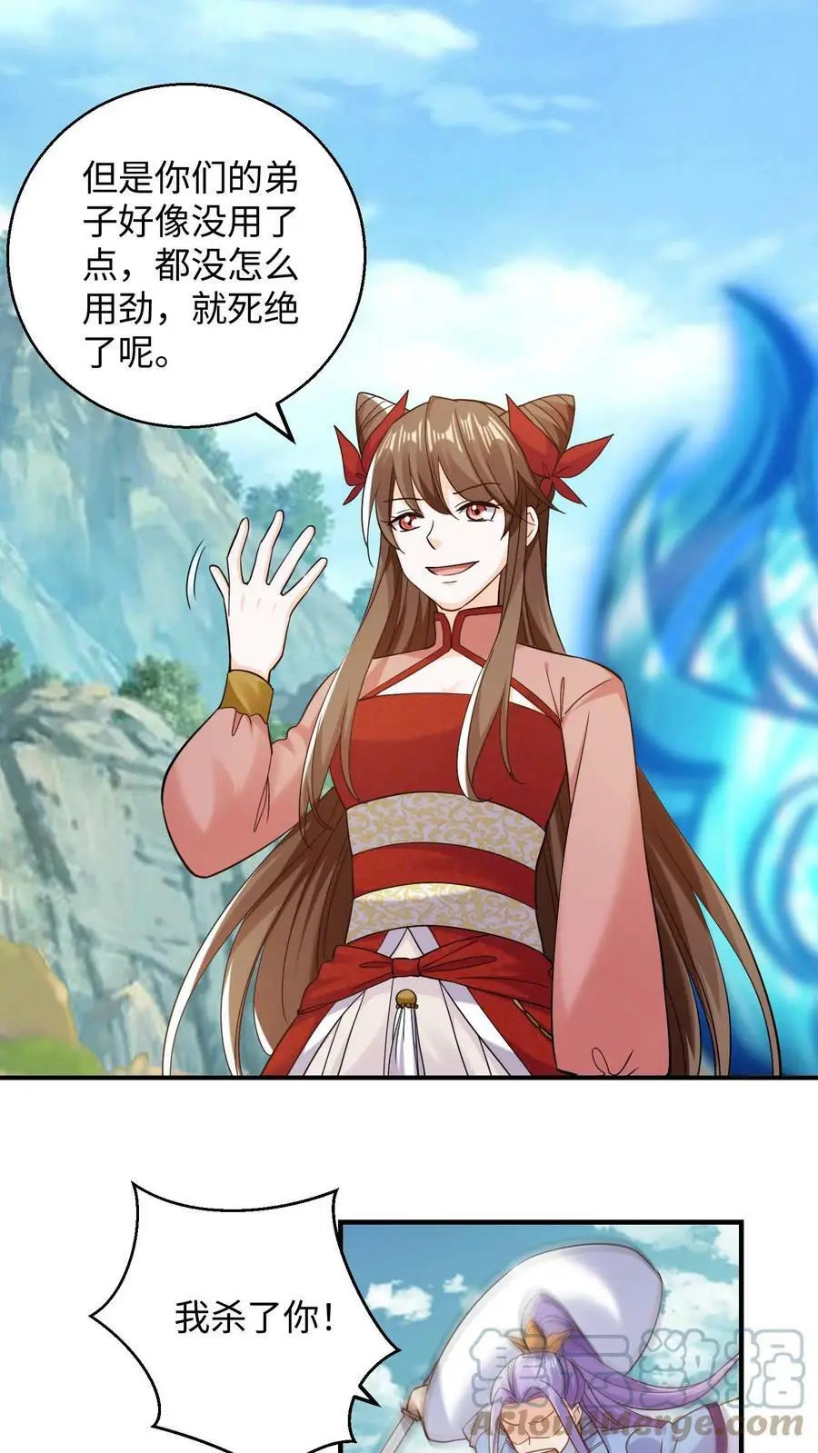 第234话 妖女殷念16