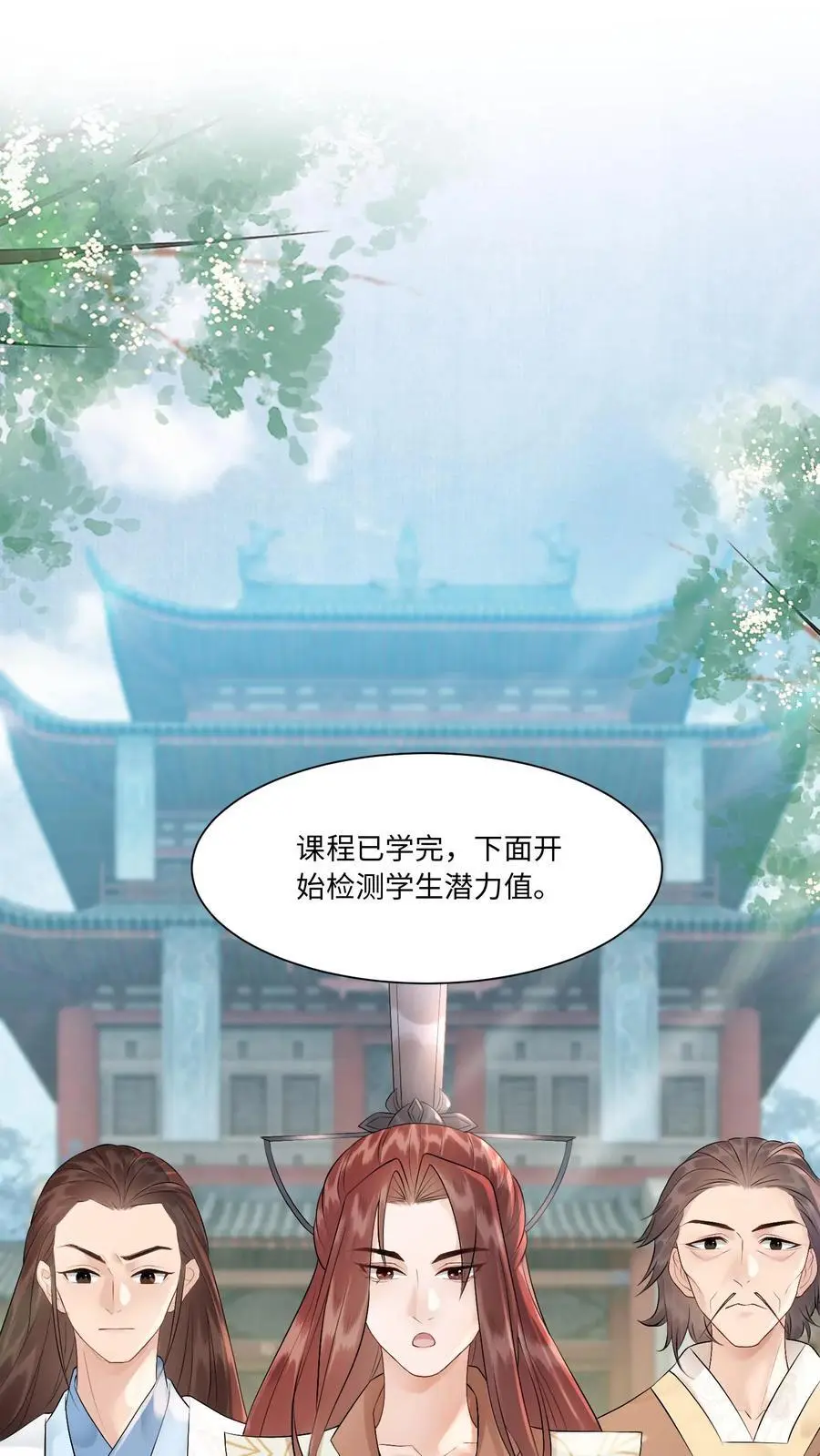 第421话 殷念，当之无愧的第一19
