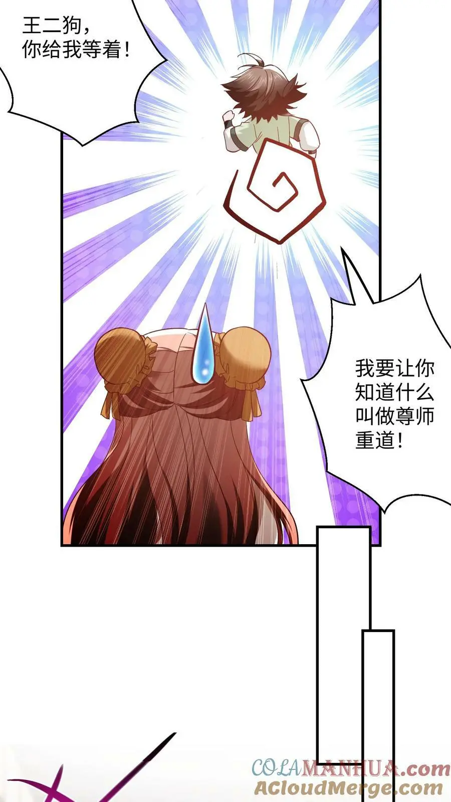 第271话 这不是修炼的的地方吗？14