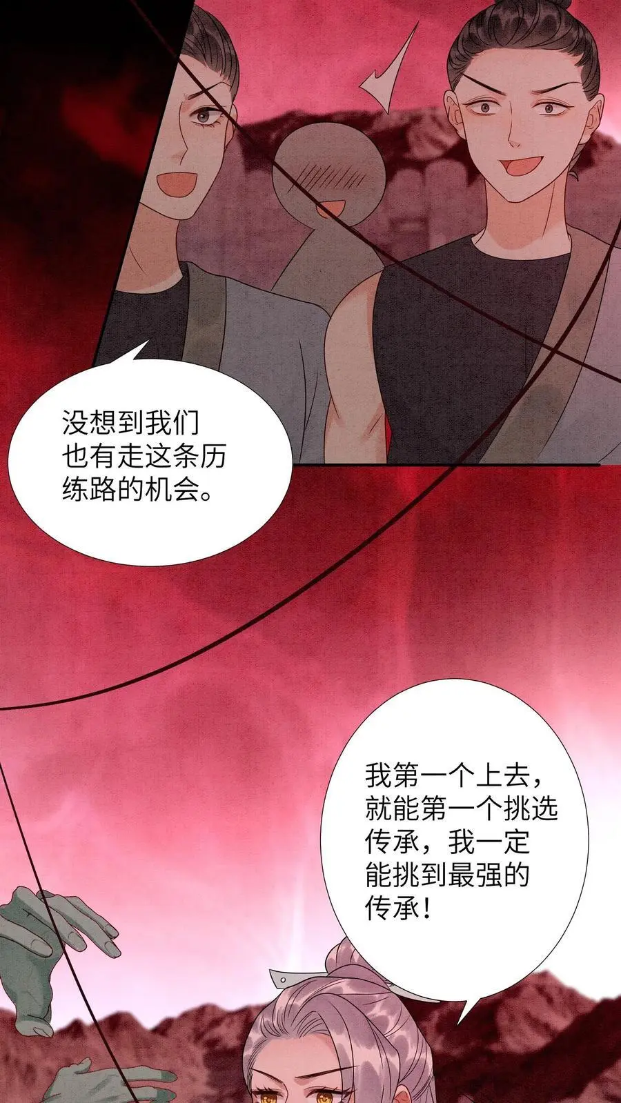 第451话 传承之地33