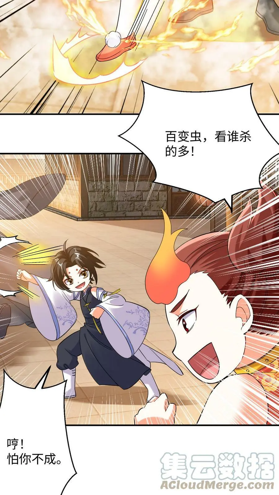 第165话 火力全开8