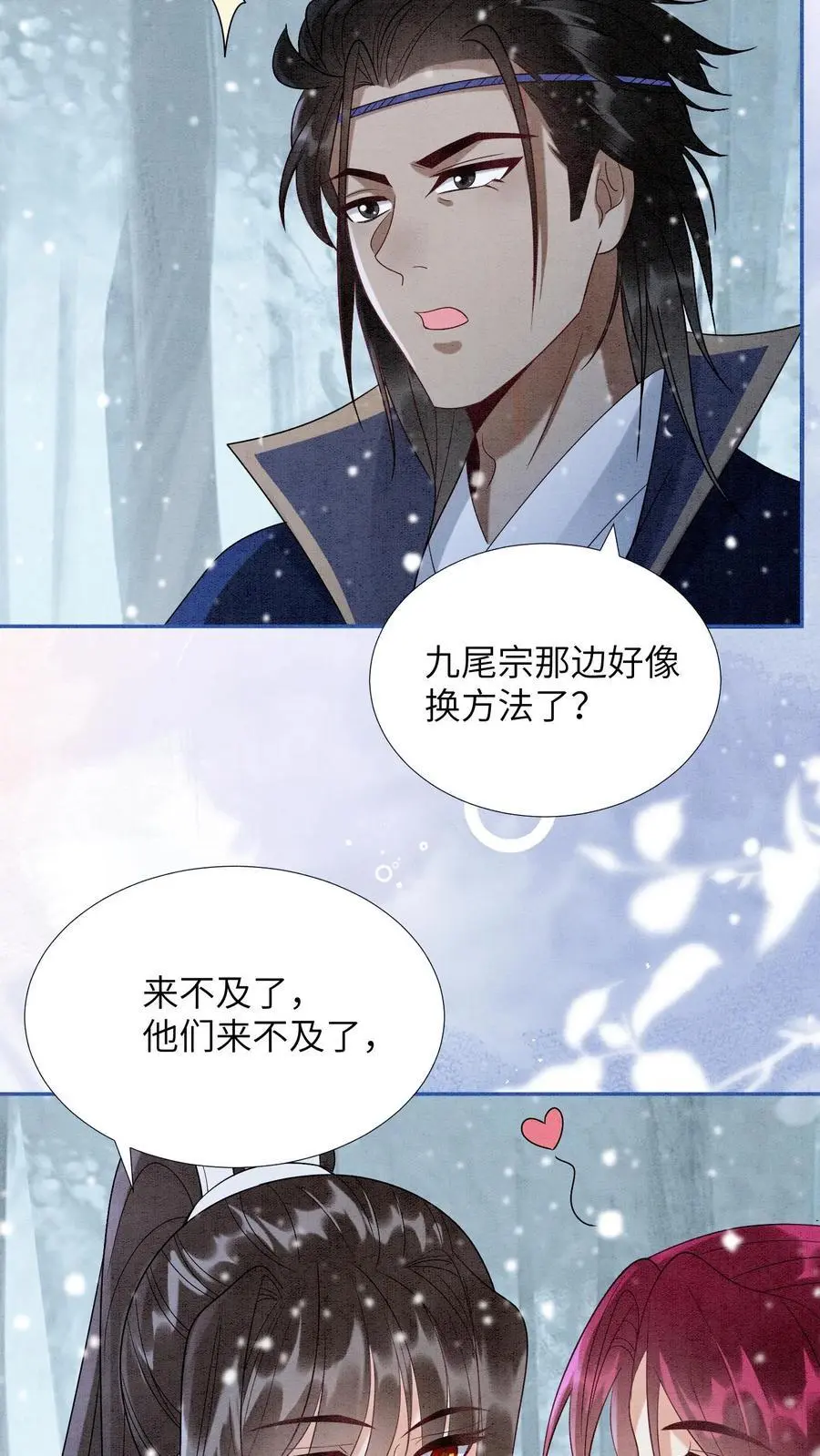 第527话 血猫11