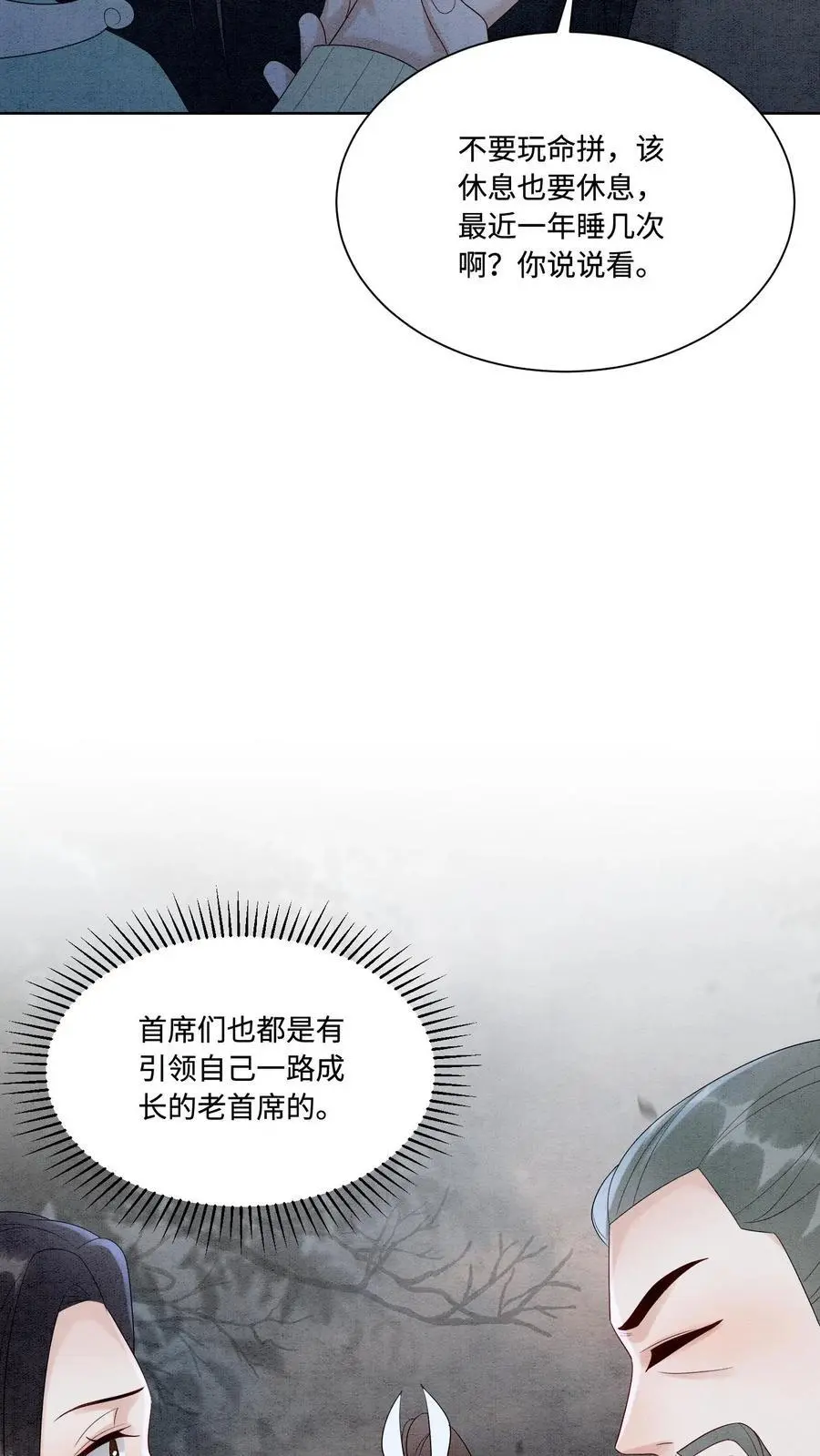 第486话 相聚17