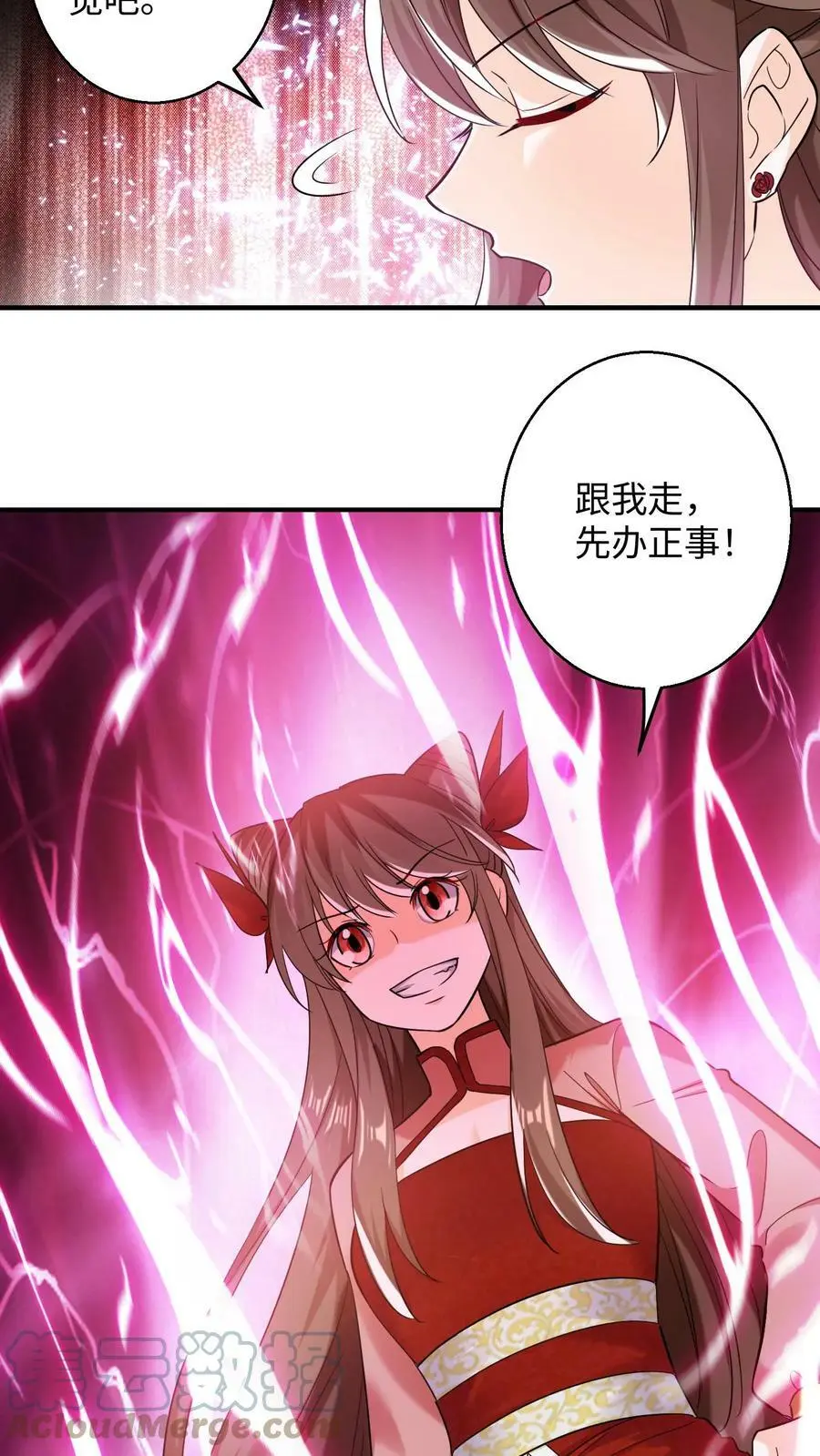 第233话 先办正事10