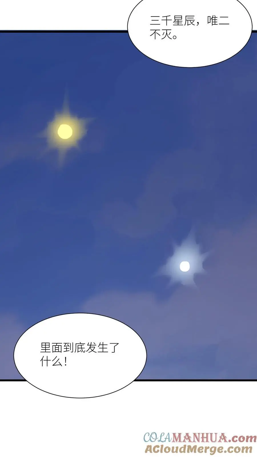 第405话 全灭22