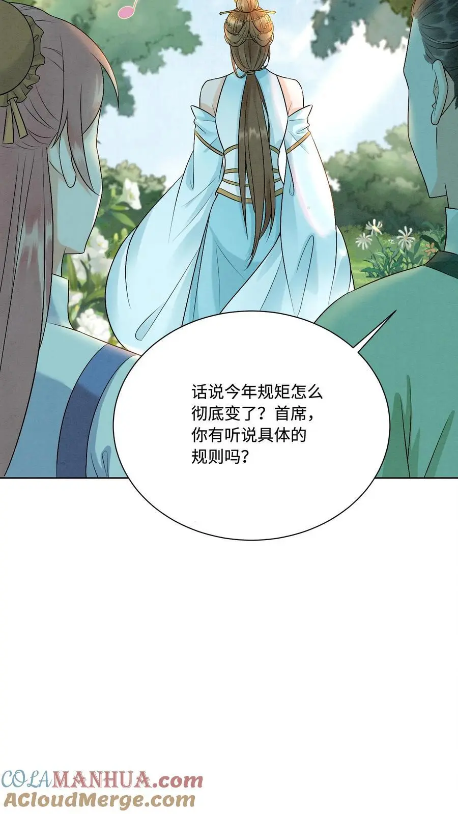 第441话 殷念化身锦鲤18