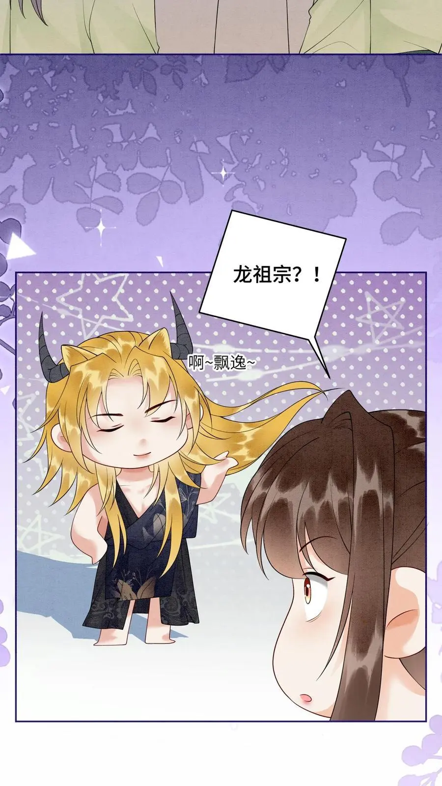 第466话 念念不是谁都能评价的19