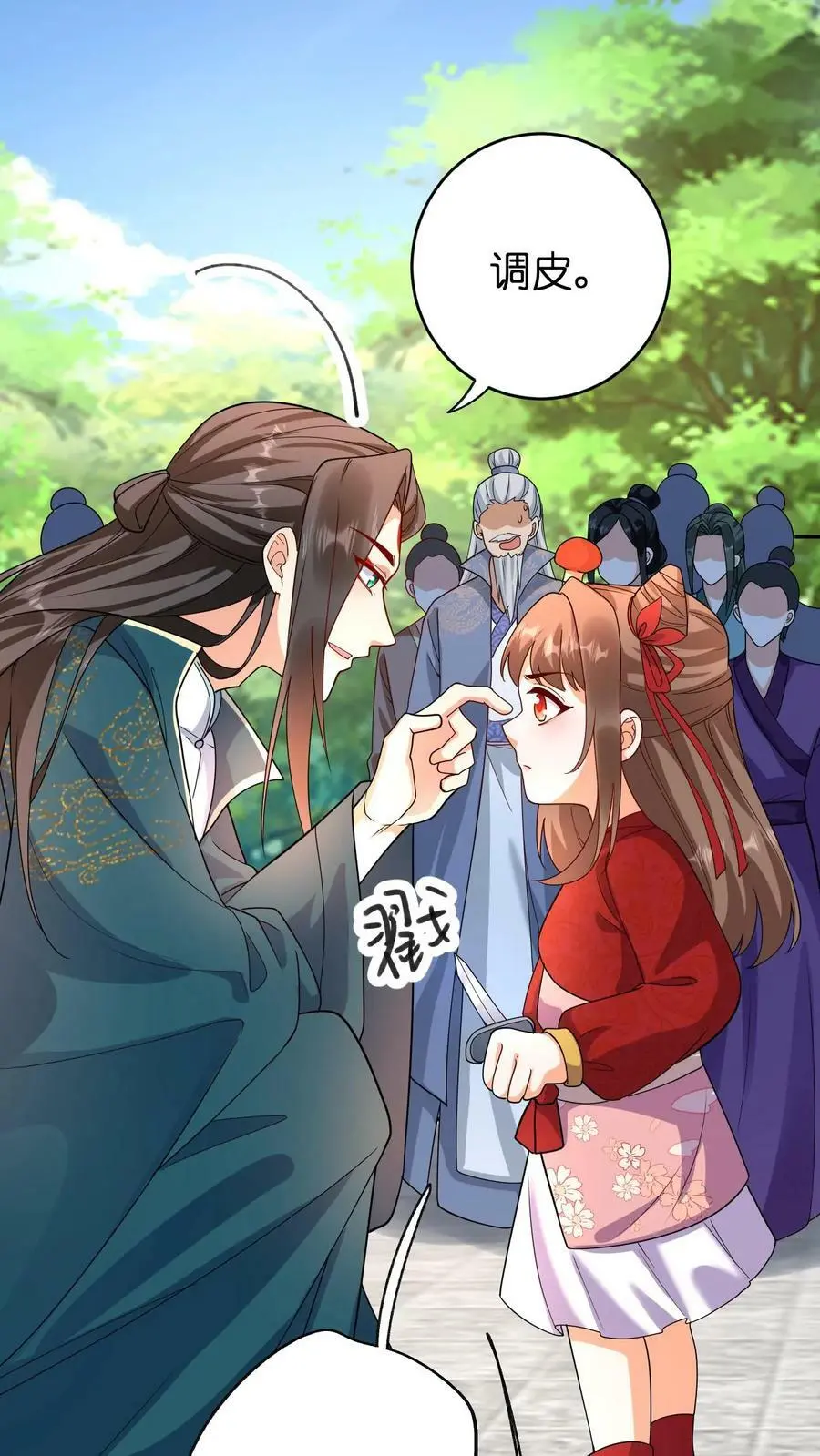 第328话 拒绝做念念的爹爹23