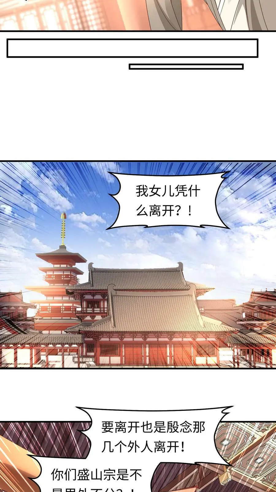 第157话 苏琳嬿被赶出去9
