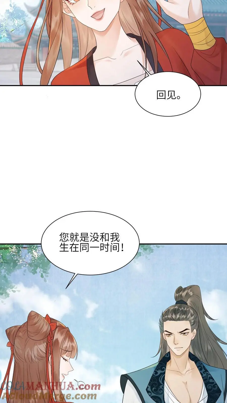 第423话 想见你才来的6