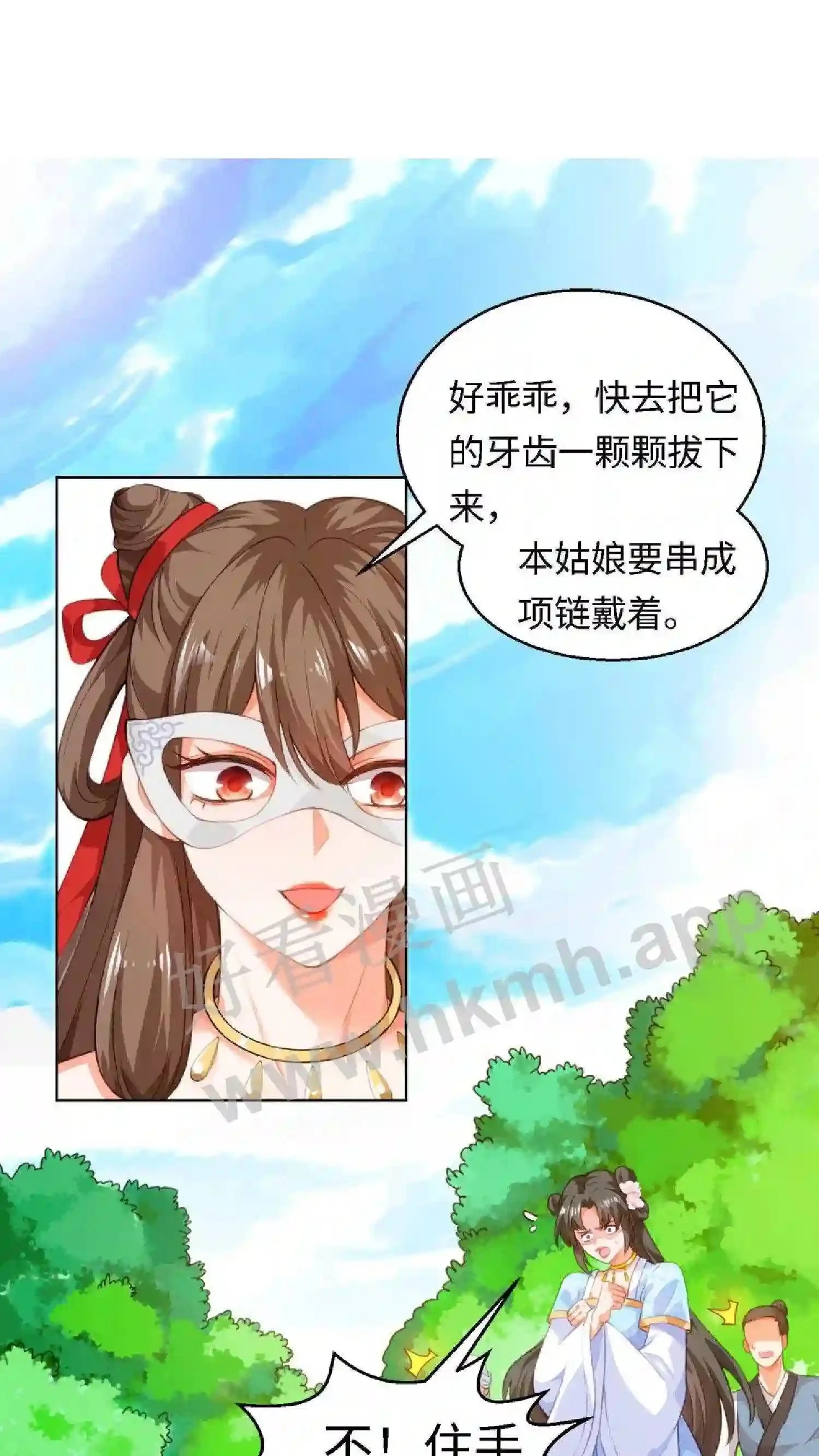 第4话 再见仇人1