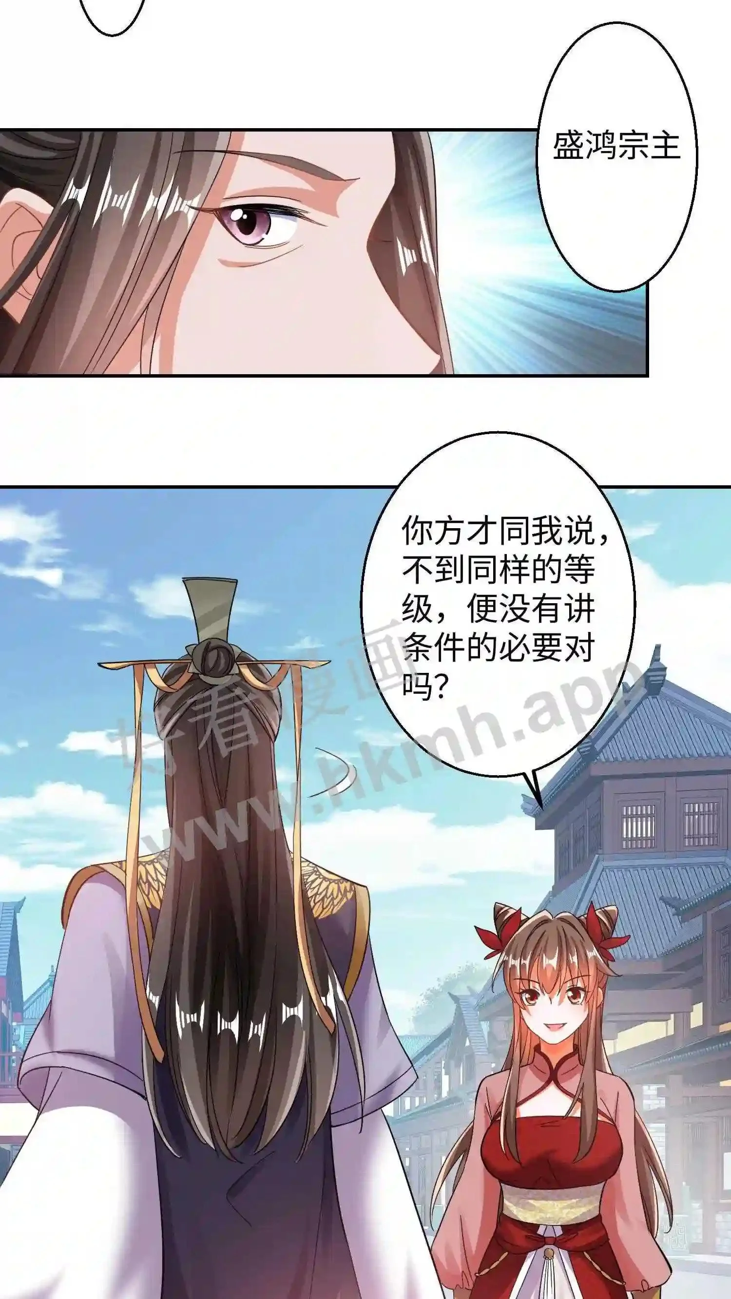 第96话 我们师傅就是不要脸12