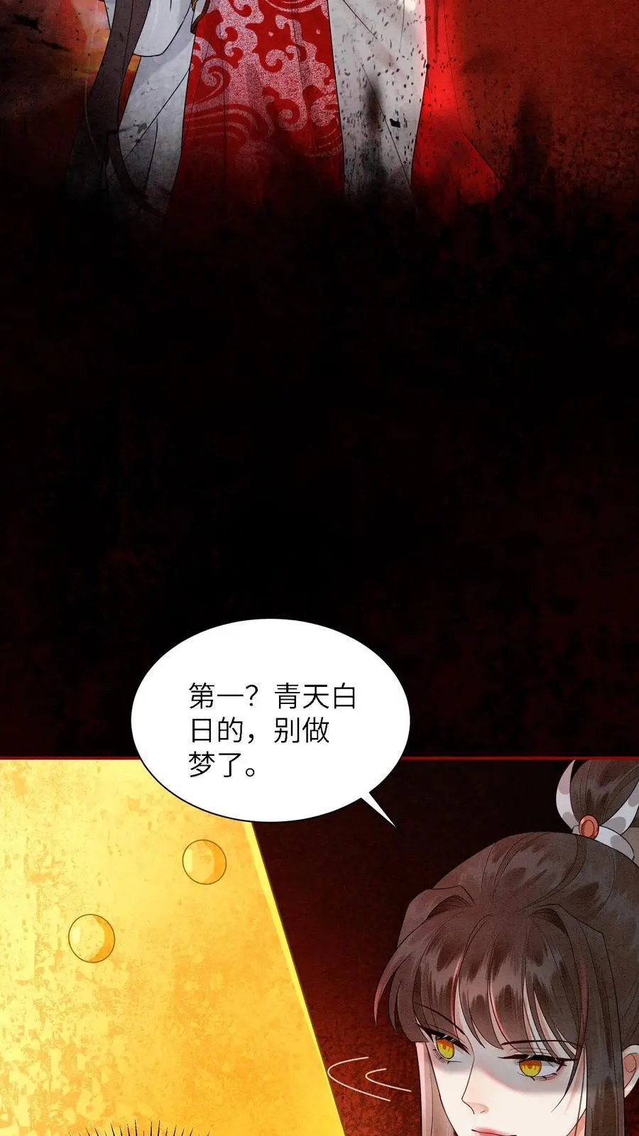 第519话 连环抽击3