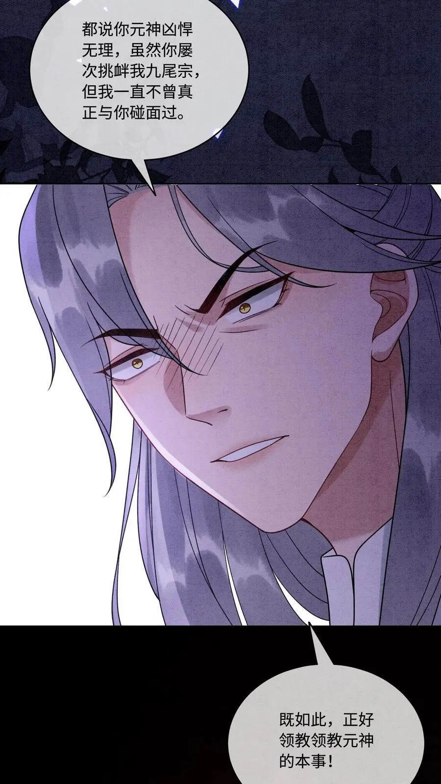 第450话 帮手竟然是……11