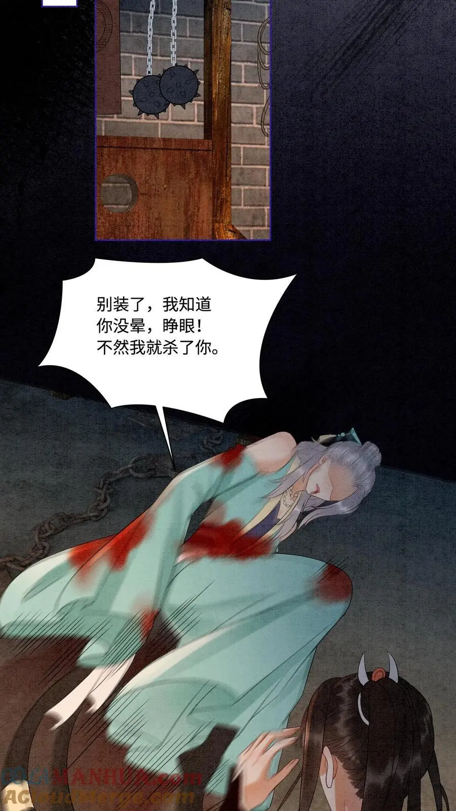 第489话 审问青青14