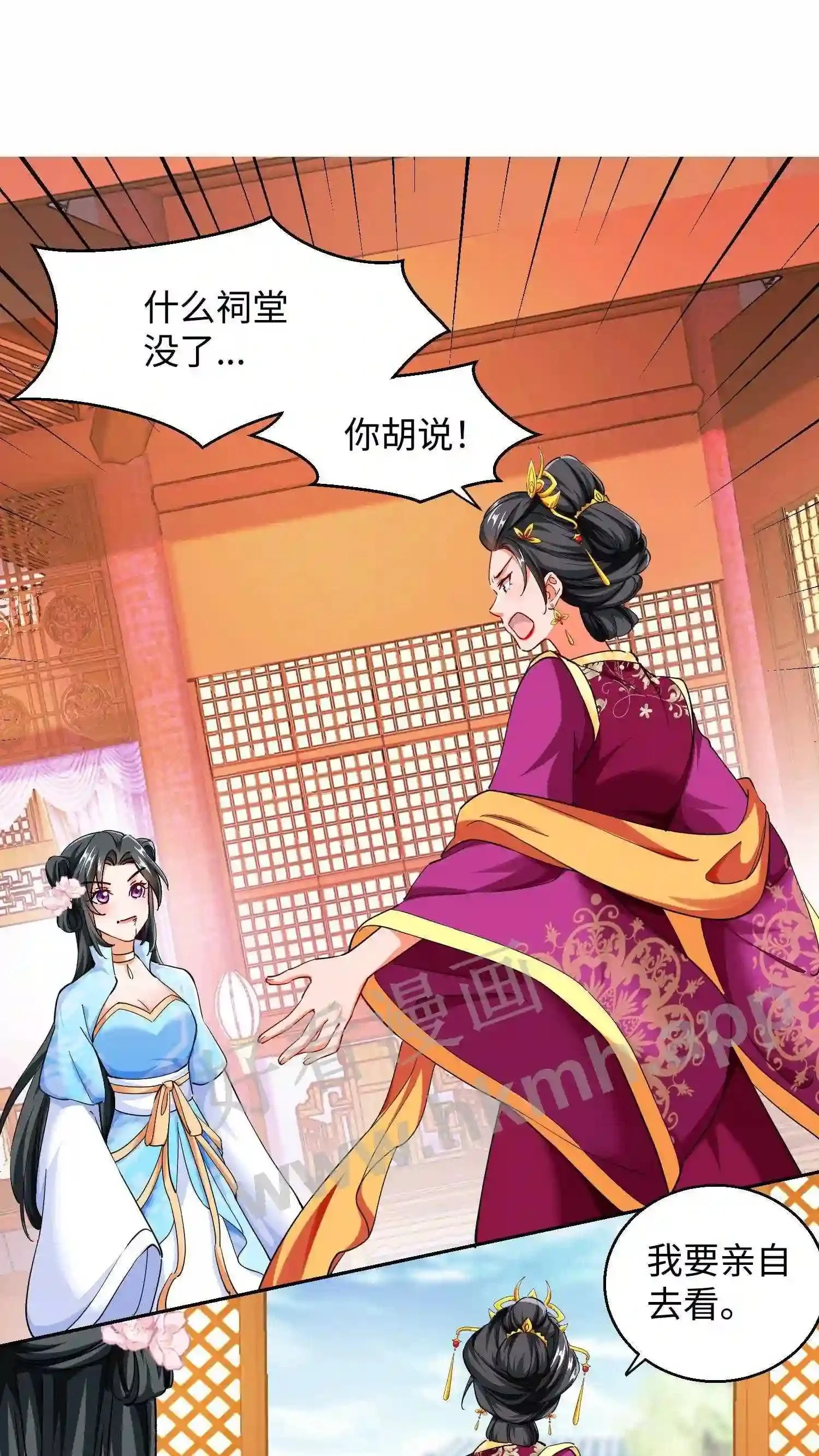 第49话 拿走白家1