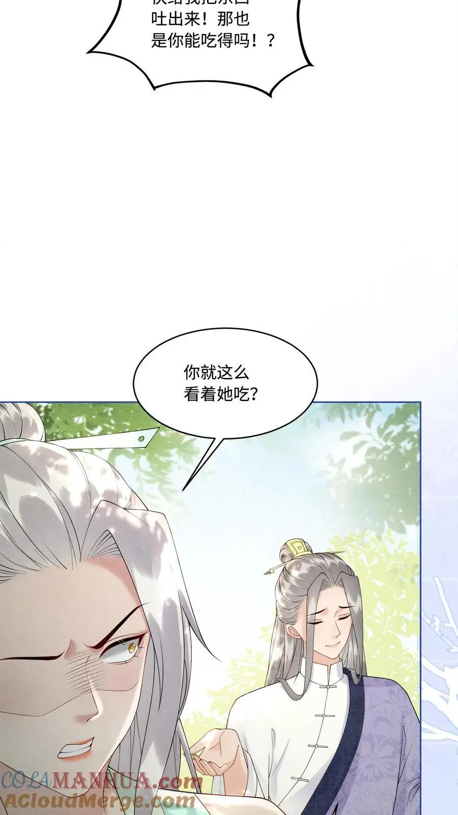 第437话 咕咚！一口吃掉了呢！24