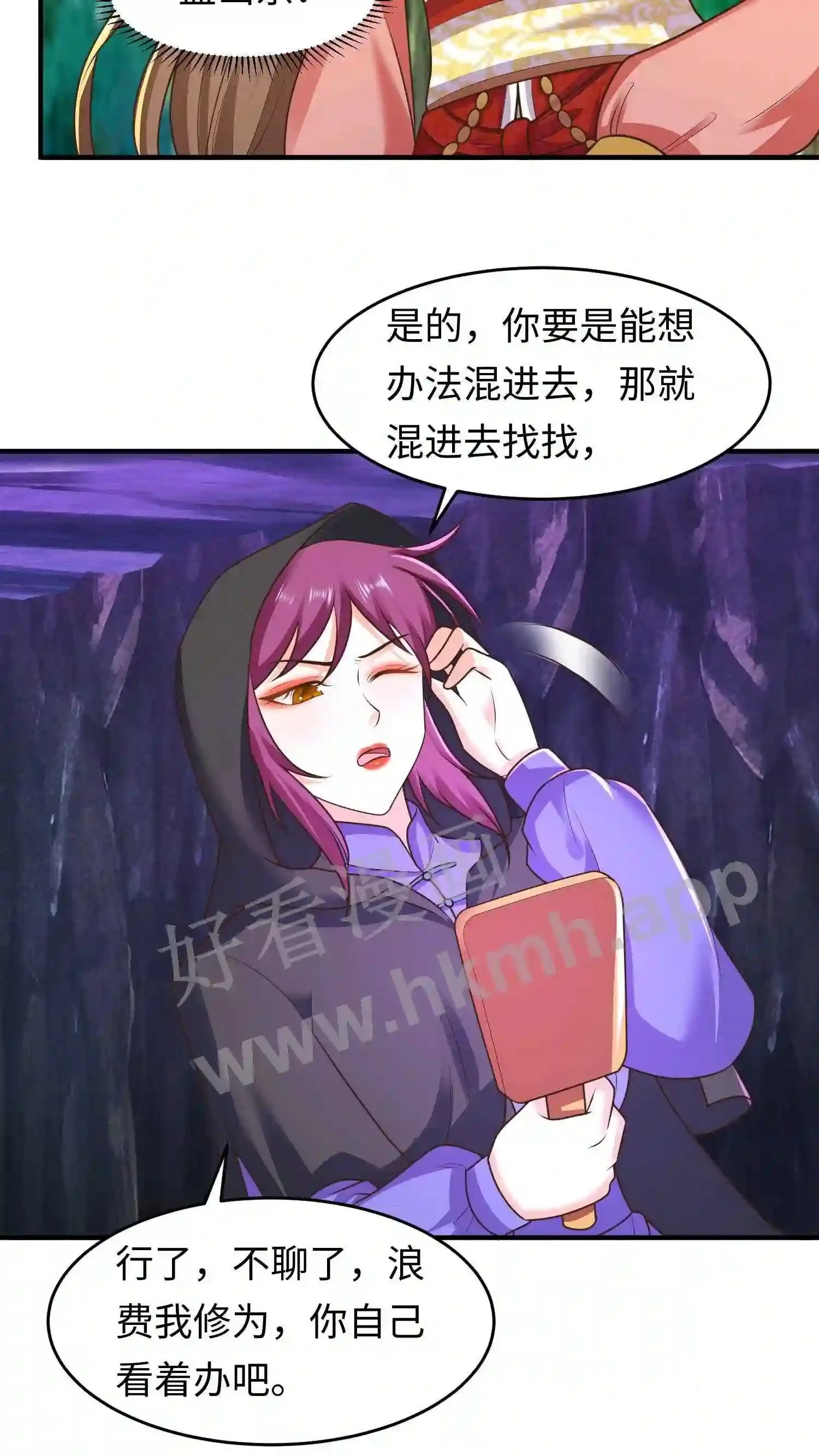第75话 魔涧来讯11