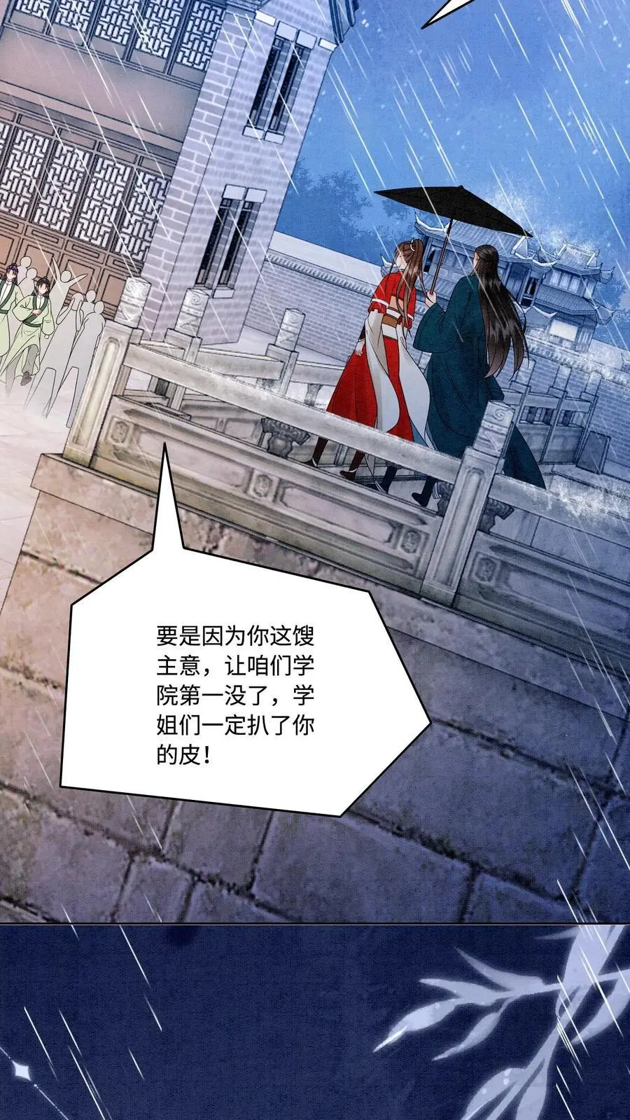 第468话 无人能与她比肩17