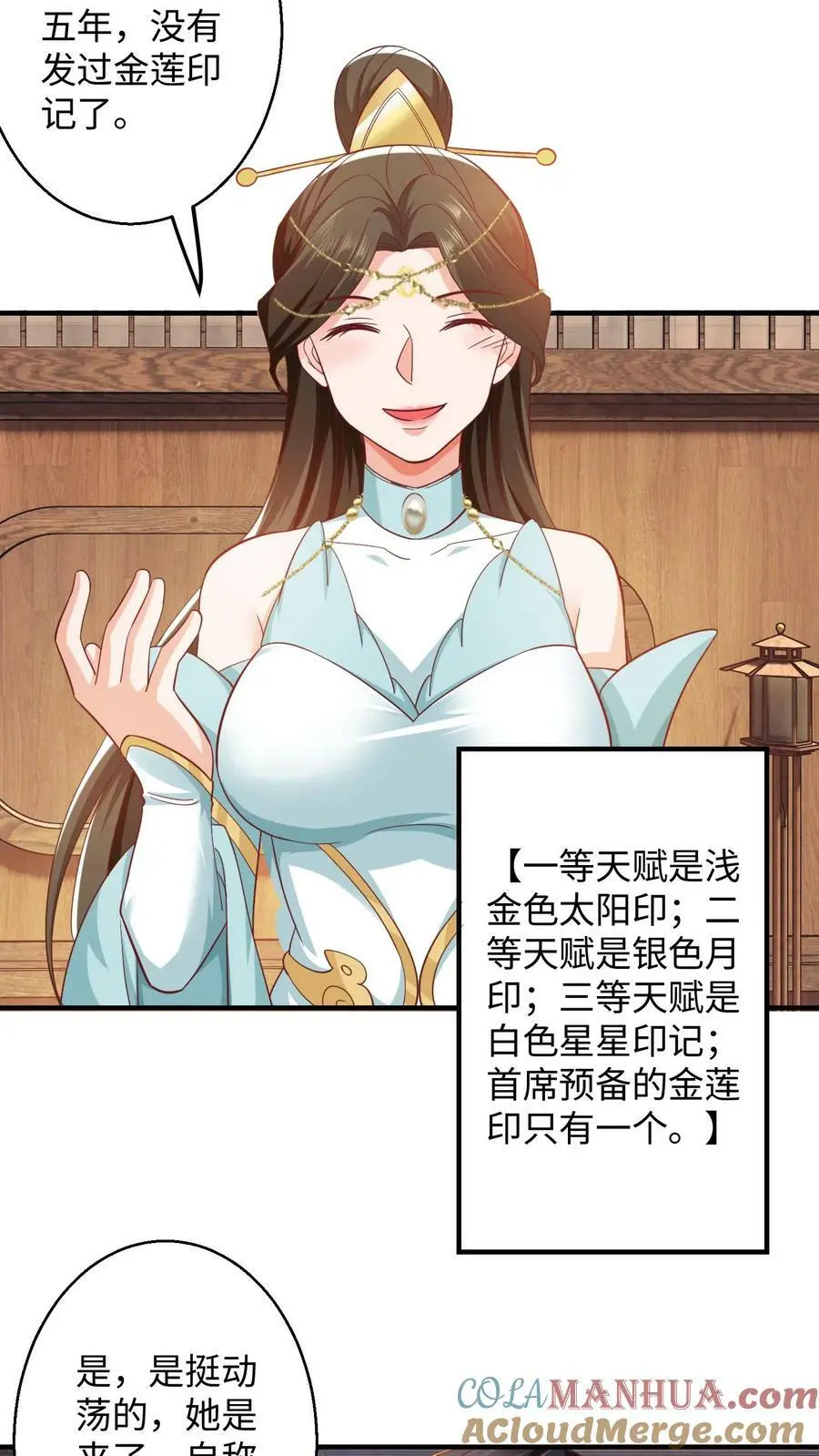 第272话 偷窥狂魔“王二狗”14