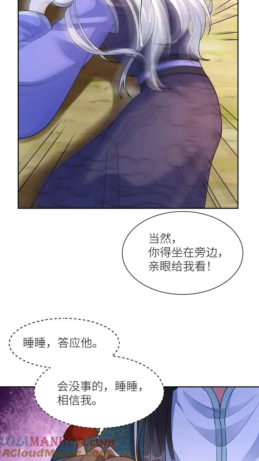第332话 念念醒了10