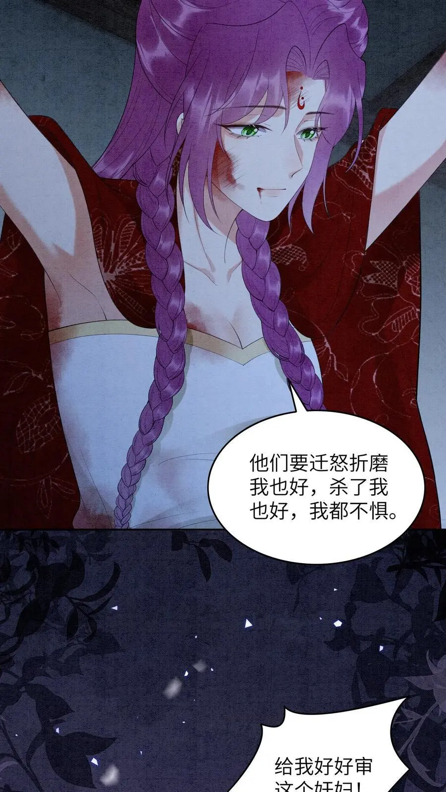 第461话 殷念臭不要脸像谁啊？23