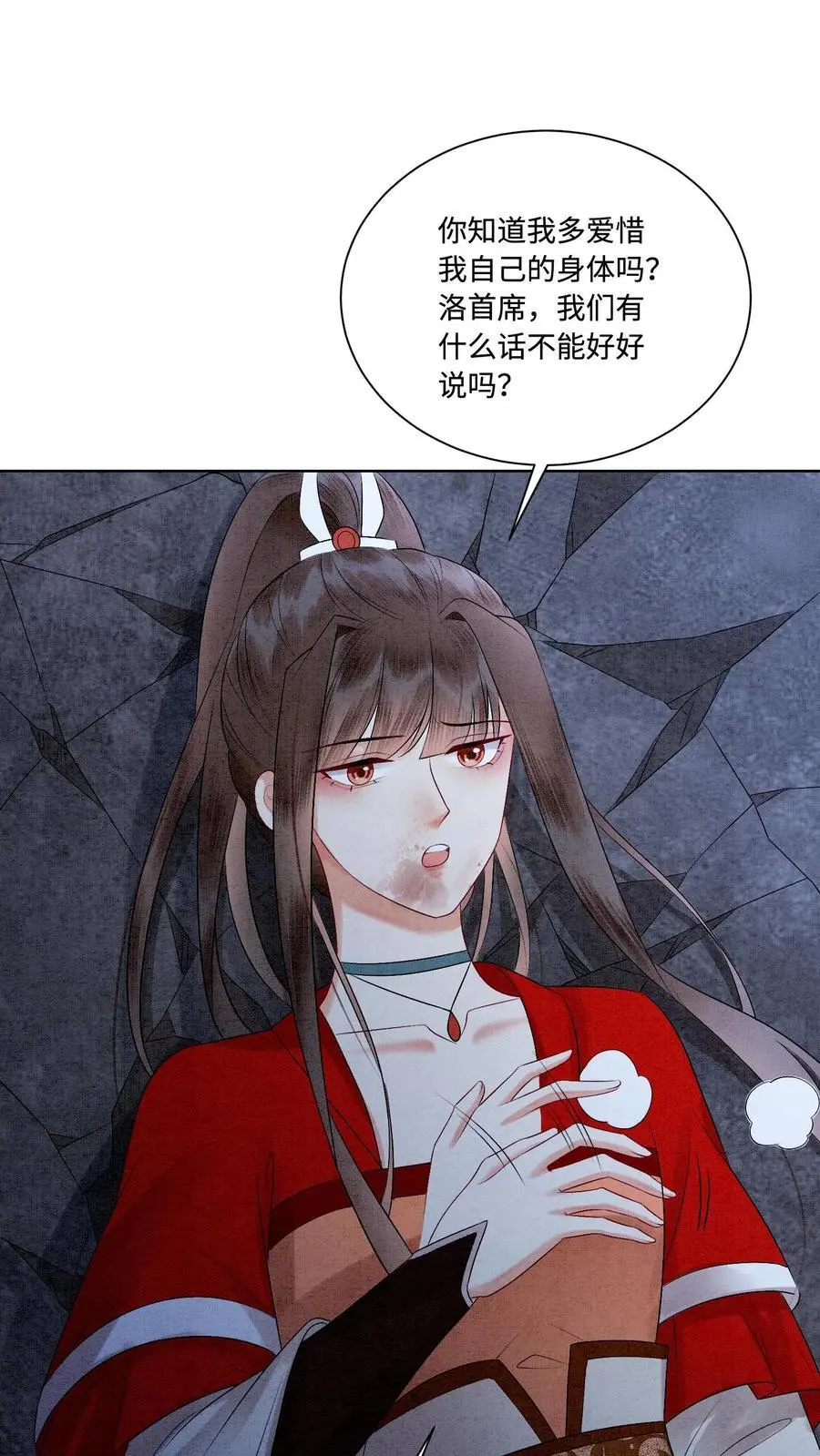 第478话 给我信任的人11