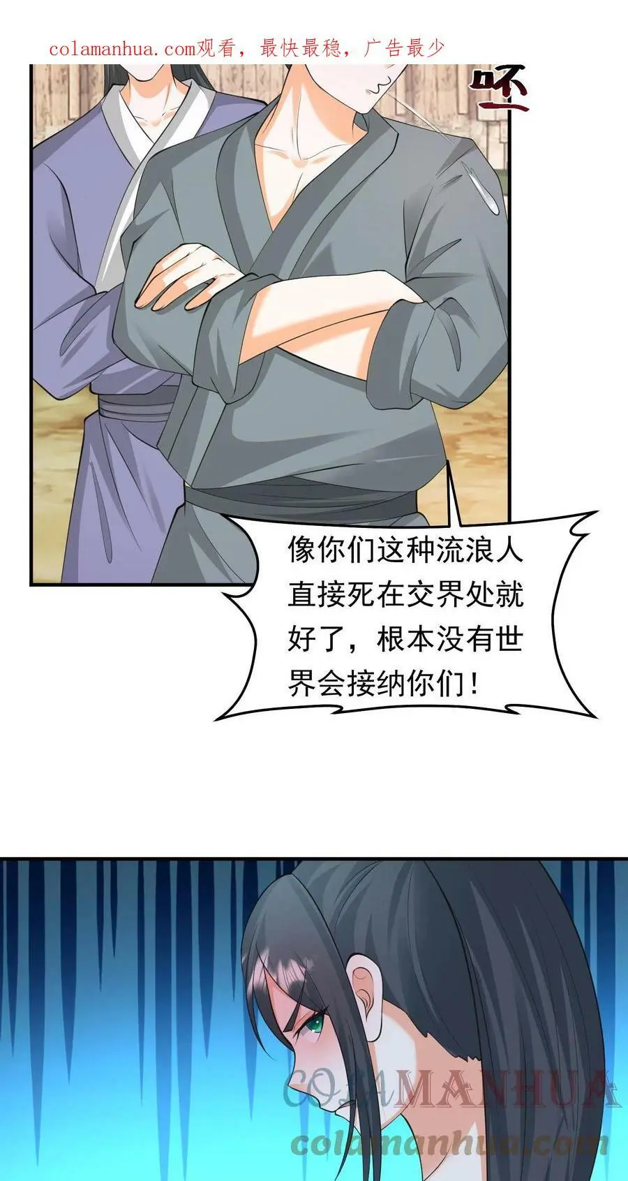 第210话 殷念，你要坏我规矩？2
