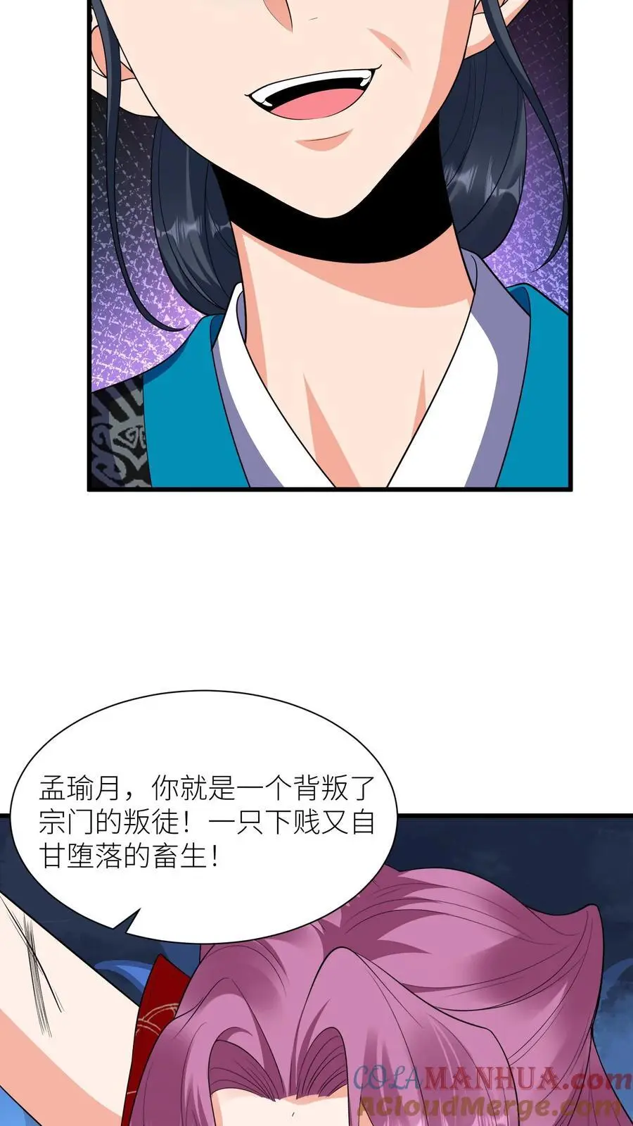 第369话 前尘事14