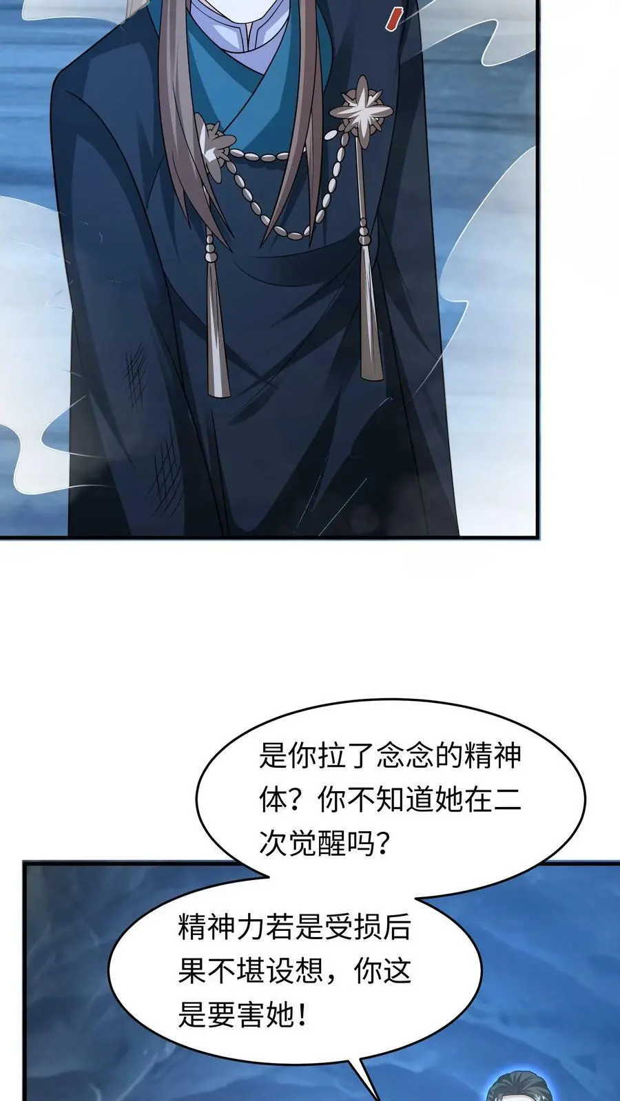 第282话 元辛碎vs苏降23