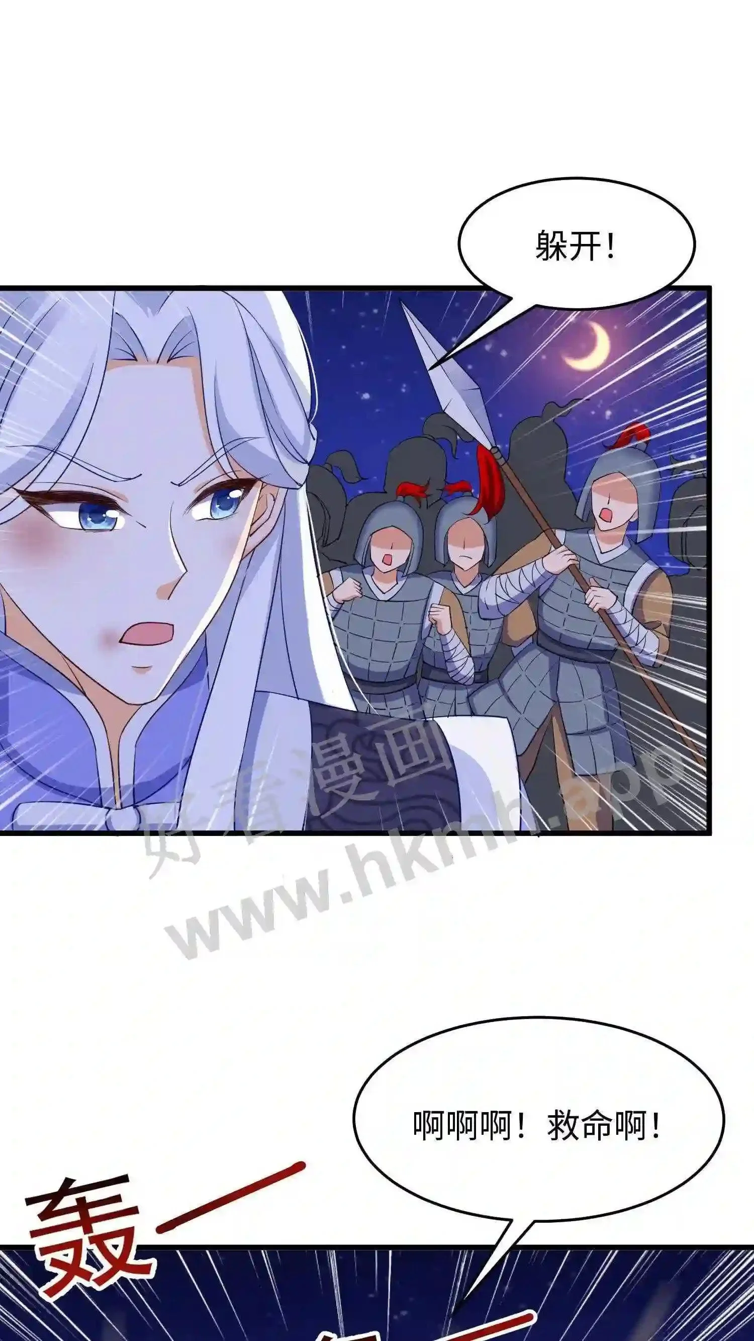 第13话 炸皇宫16