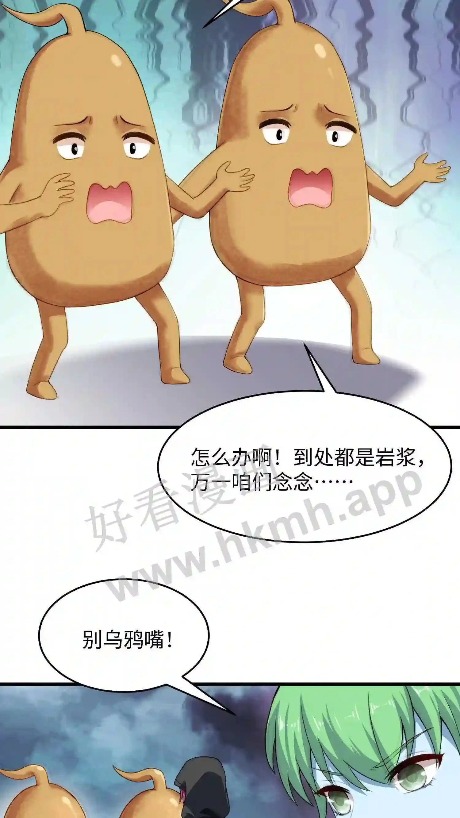 第14话 她是我的2