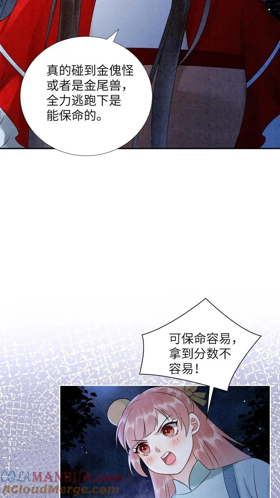 第473话 把殷念的奖励桶装满！12