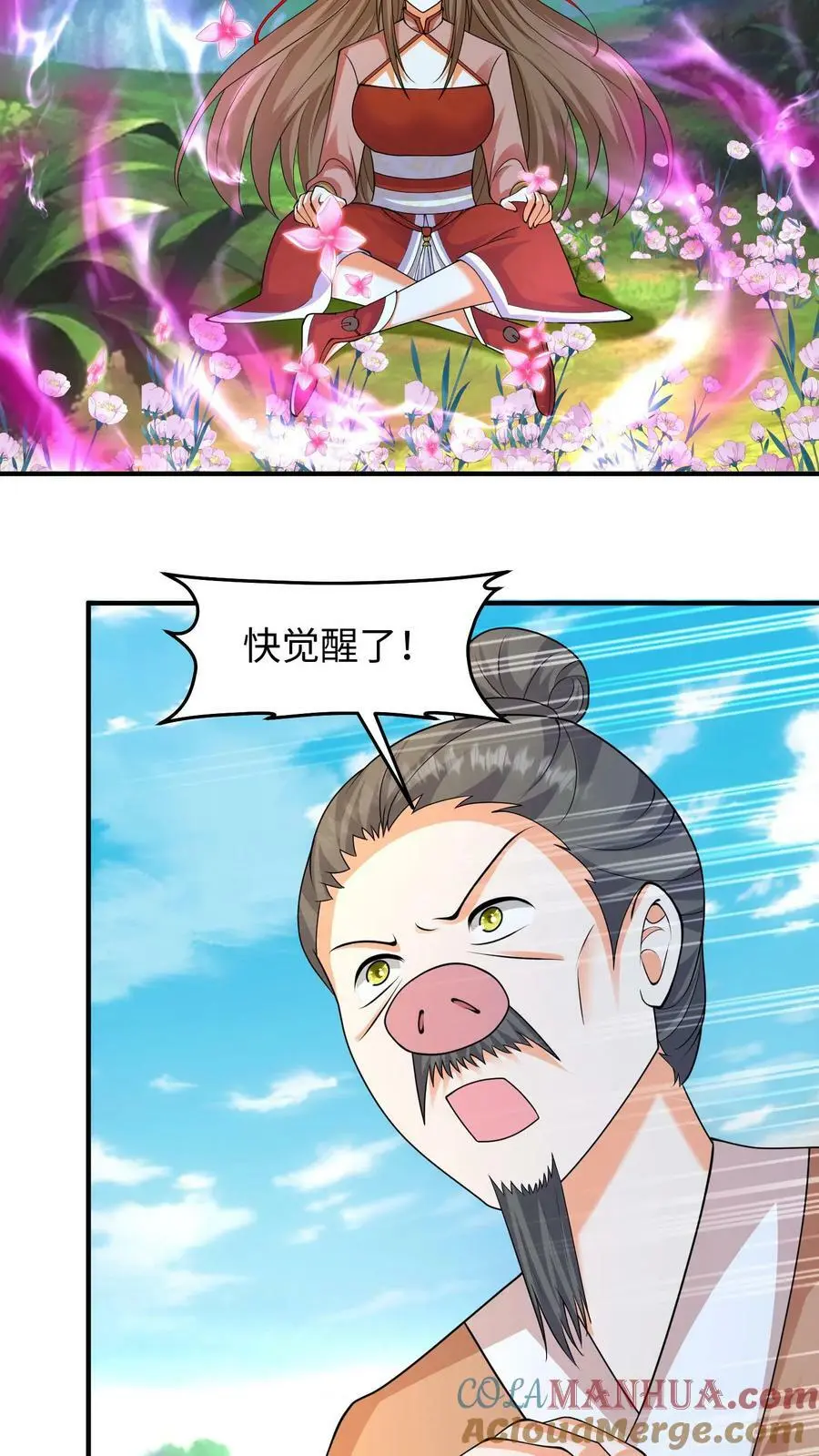 第281话 我的小祖宗~14