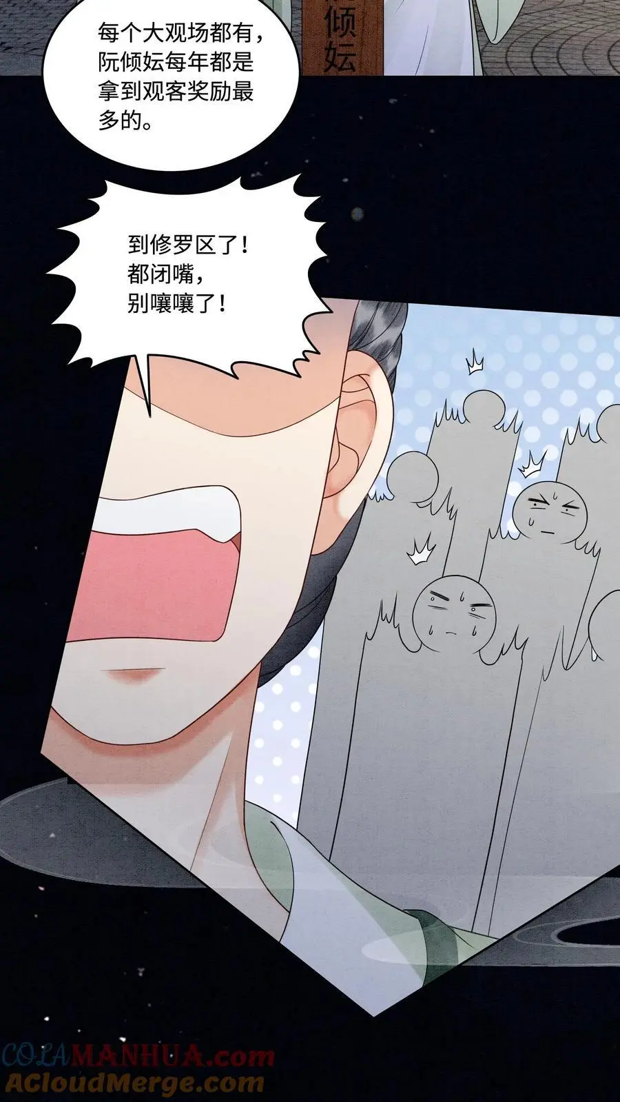 第471话 残酷的事实18