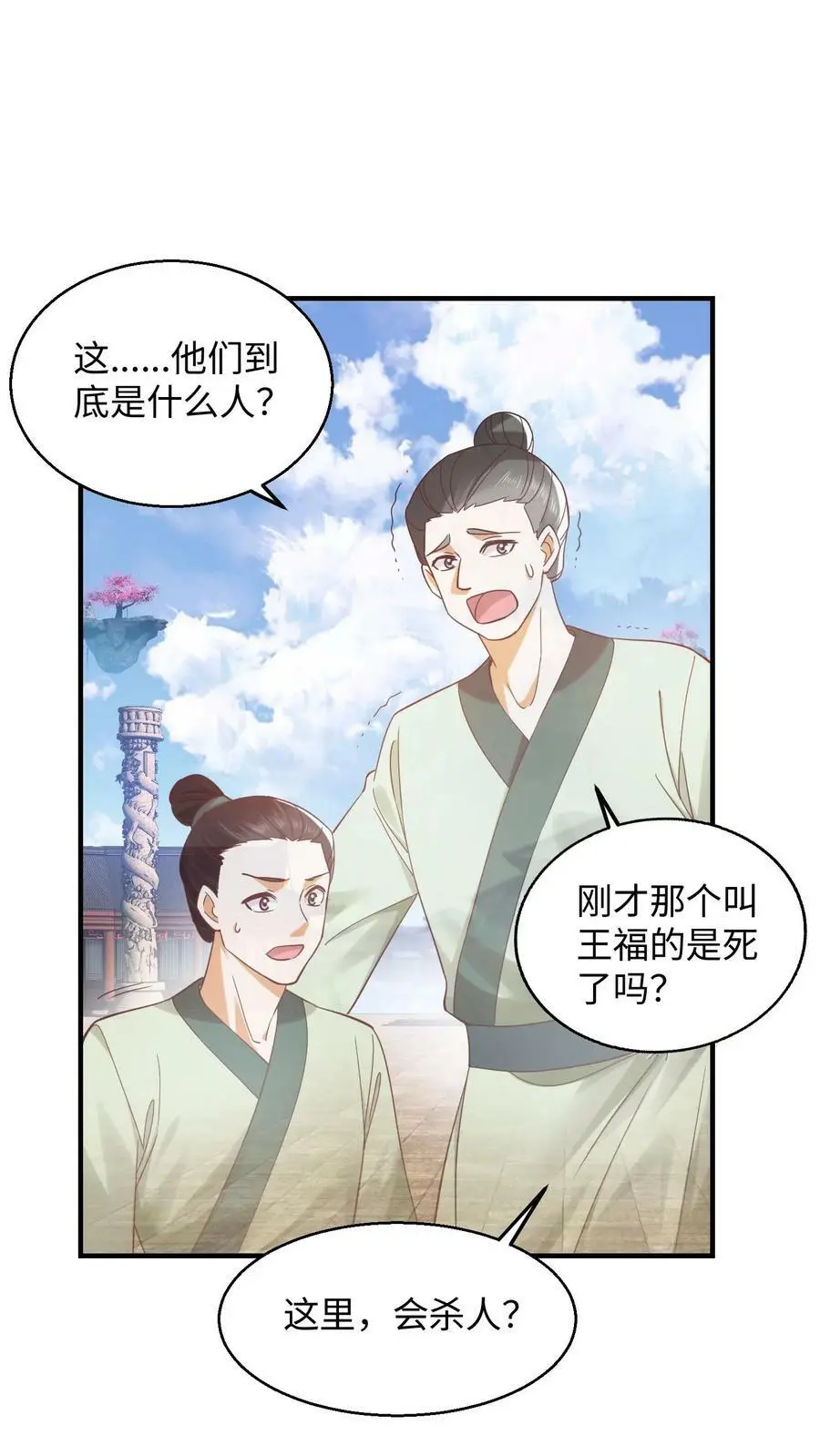第270话 我叫王二狗！1