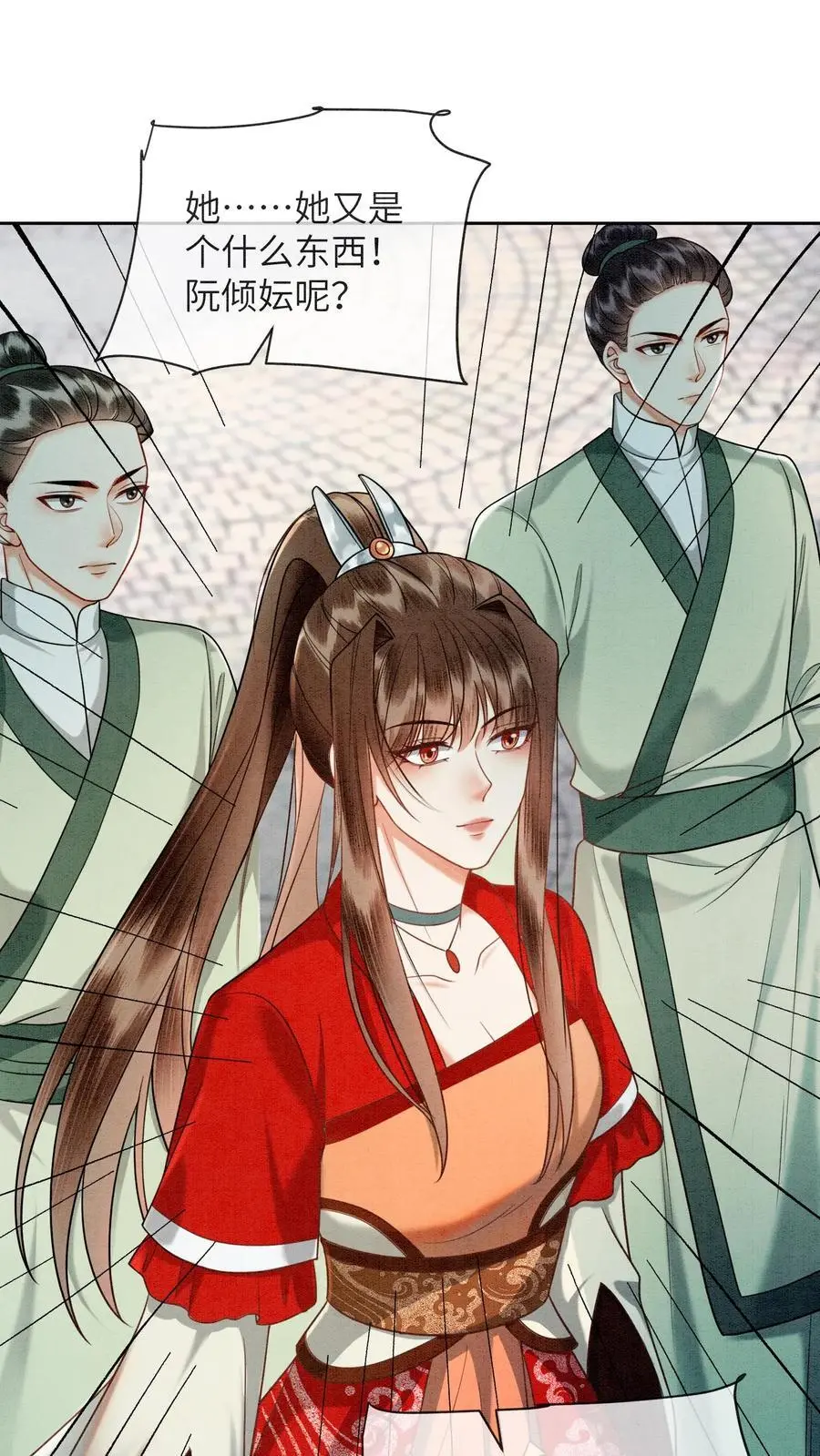 第470话 殷女的下落11
