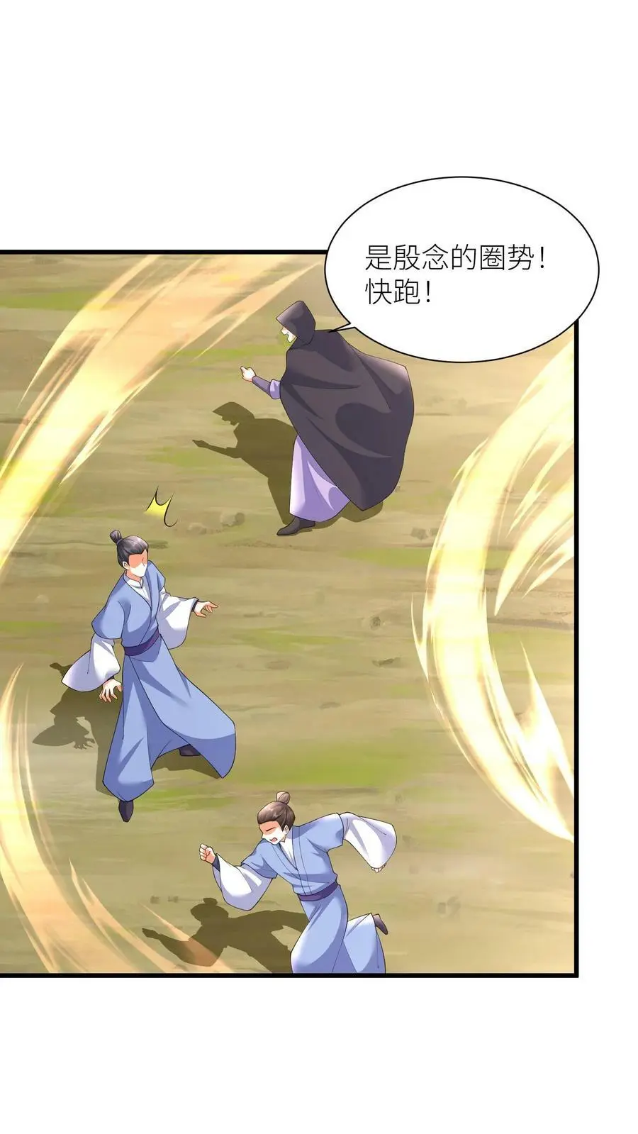 第341话 我要你们都活着1