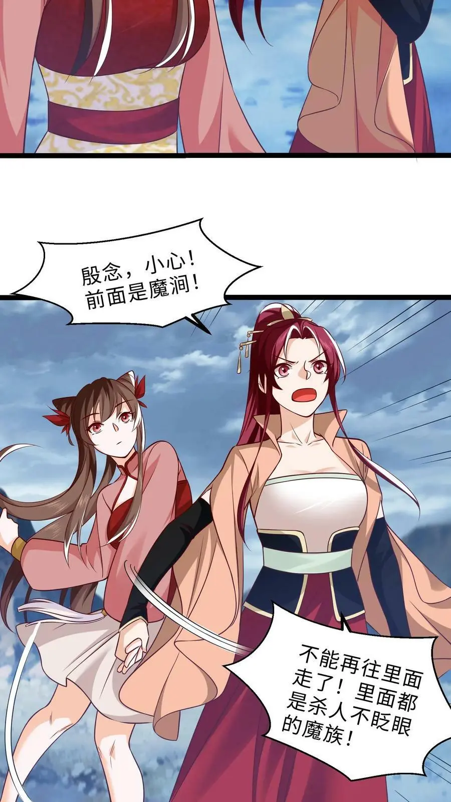 第298话 袁洁的抉择9