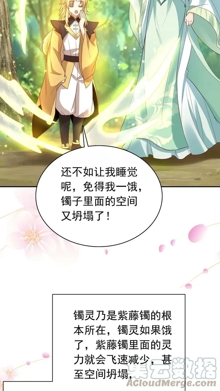 第245话 天降好大儿10