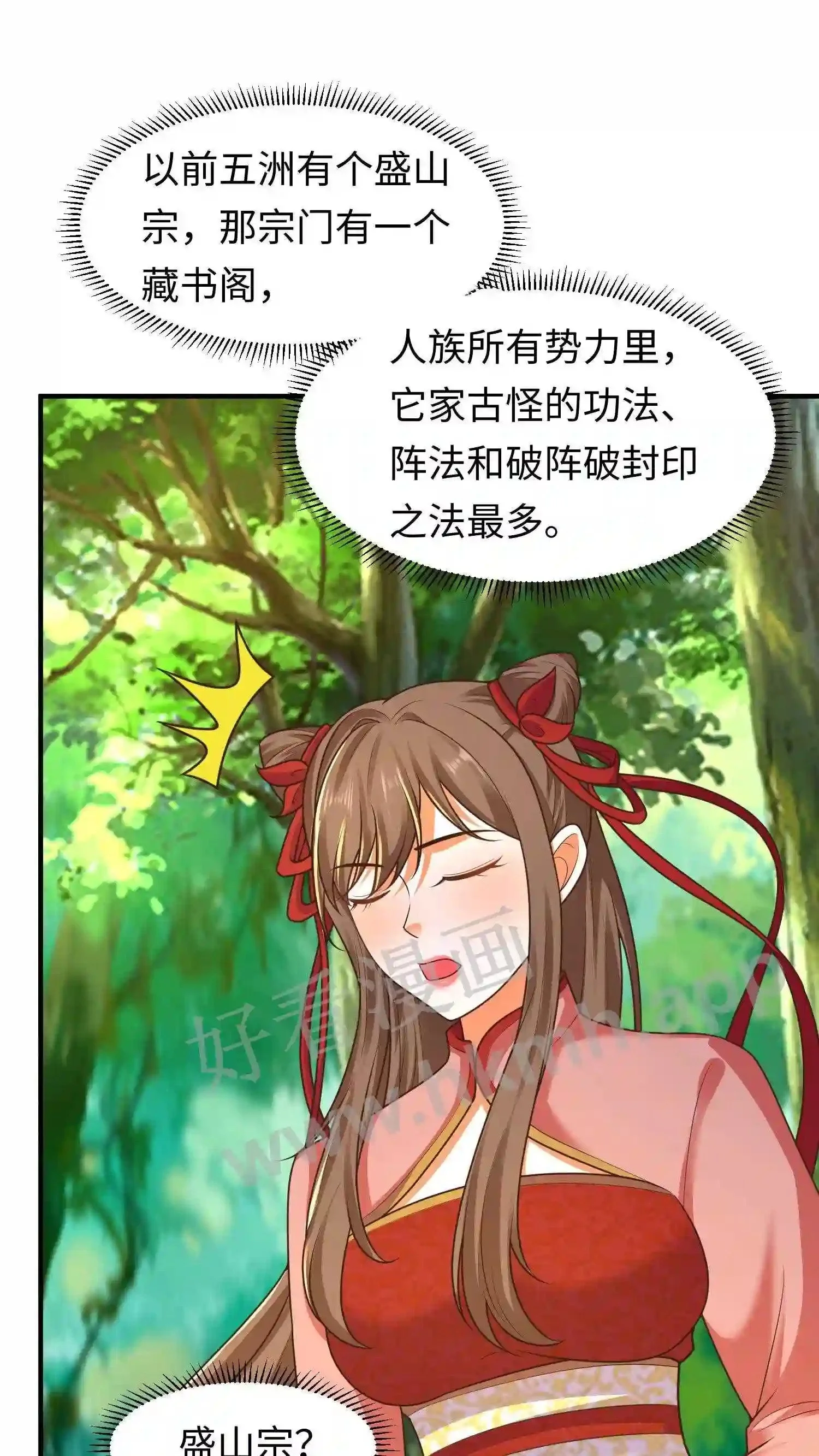 第75话 魔涧来讯10